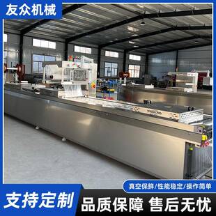 甘草枇杷干全自动拉伸膜真空包装机大包装葱油饼牛羊肉饼封口机