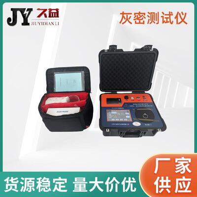 便携式灰密度测试仪直读式绝缘子盐密度仪测量表面等值附盐密度