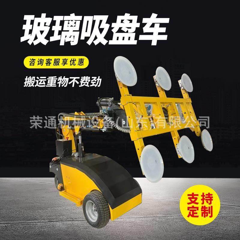 旋转式玻璃吸盘车厂家800kg大型电动大玻璃安装吸盘车安装机械手,搬运/仓储/物流设备,其他起重搬运设备,淘宝优惠券,粉丝福利购,淘宝优惠卷