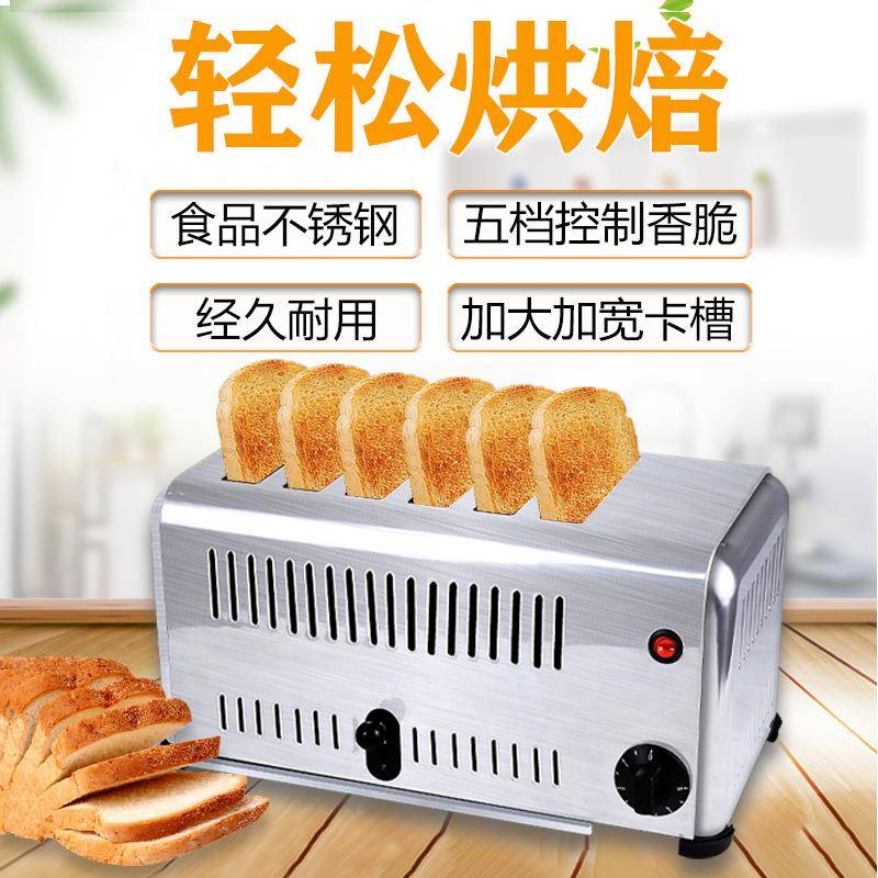 四片六片方包机吐司机烘培机全自动酒店早餐烤面包机DS-4N