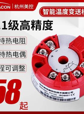 MIK-ST500一体式温度变送器模块PT100K偶变送器变送模块4-20mA