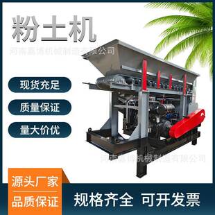 移动式粉土机硬土疙瘩土碎土机土壤鸡牛羊粪育苗打破机