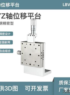 XYZ轴移位移平台 XYZSSG/EJH51 手动微调 精密不锈钢微型滑台