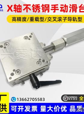 X轴手动滑台XTOUGH80/100/120/150/200高精度交叉滚子导轨重载型