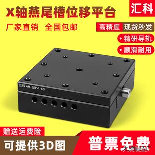 X轴燕尾槽平台XEEG手动位移螺杆驱动微调滑台-AH-EJB51-25/40/60