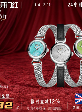 礼物LIMIT贝母手表女英国时尚潮牌水滴形优雅气质细带小巧