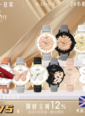【清仓】英国LIMIT手表女蕾丝蝴蝶浅简约气质时尚轻奢礼物