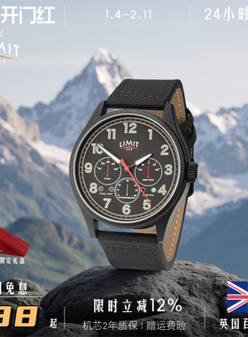 英国LIMIT空军手表大气潮搭男士粗犷多功能礼物