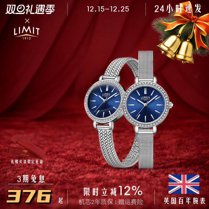 limit满天星银色简约手表气质小