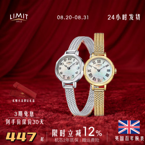 limit天然八边形复古风小金表