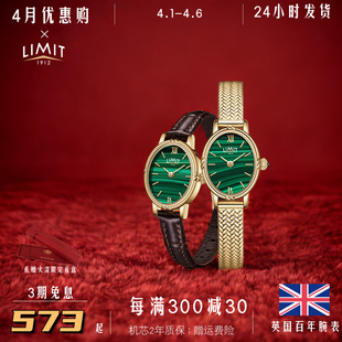 轻奢防水椭圆简约礼物 new英国LIMIT小绿表孔雀石手表女款