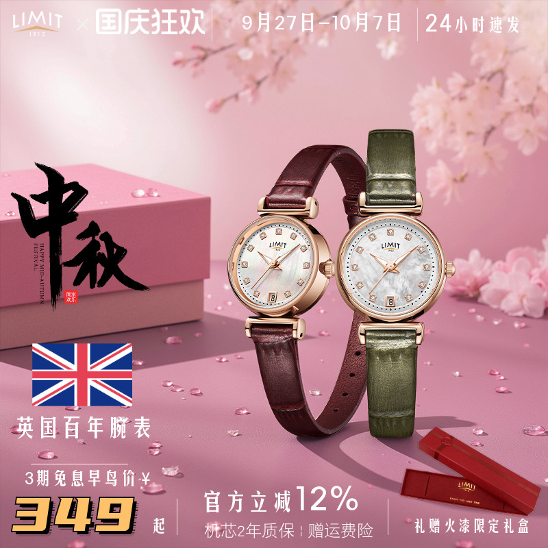 limit手表女真皮小巧石英贝母