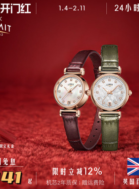 英国LIMIT手表女小巧贝母简约气质时尚复古轻奢小众礼物