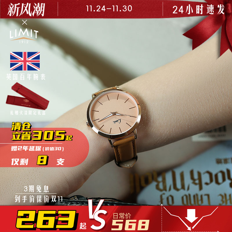 limit大表盘石英女简约手表