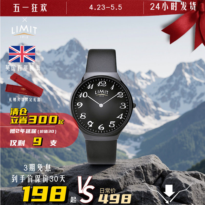 英国LIMIT超薄时尚男士腕表ins风黑色简约气质礼物