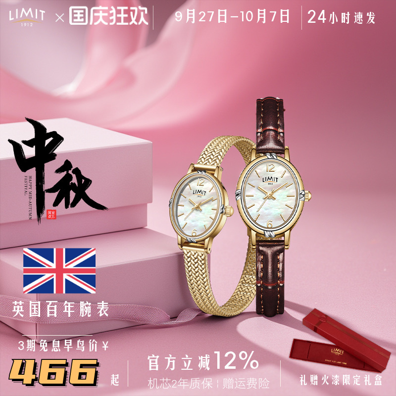 LIMIT棕色手表轻奢小众贝母复古