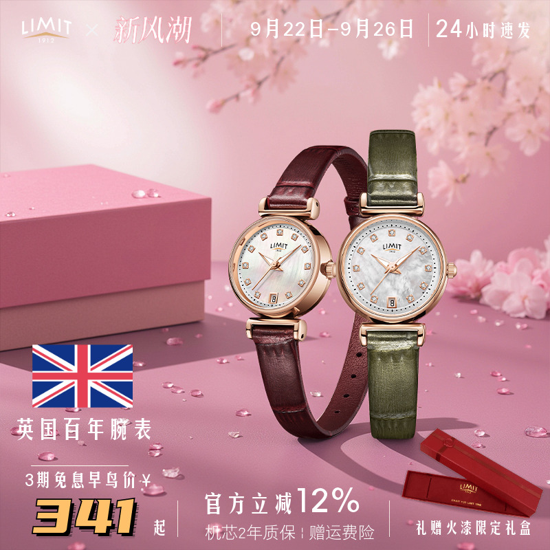 limit手表女真皮小巧石英贝母