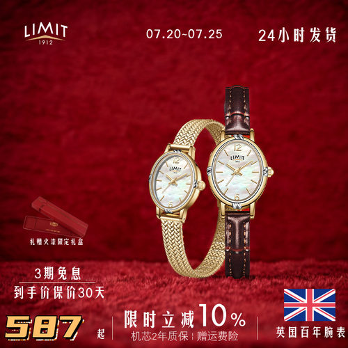 LIMIT棕色手表轻奢小众贝母复古