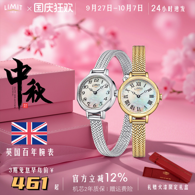 limit天然八边形复古风小金表