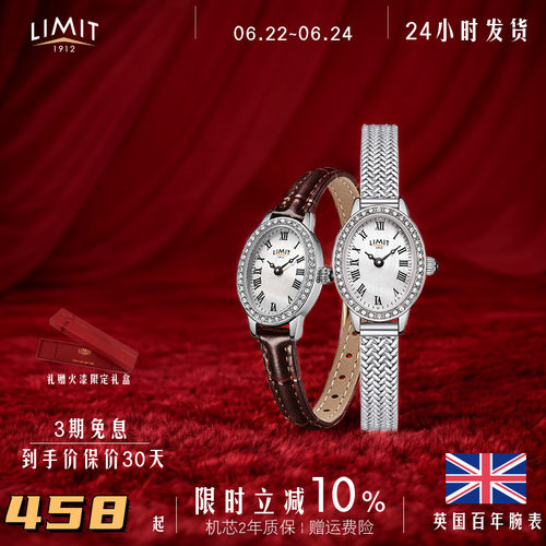 进口limit复古石英宫廷椭圆手表