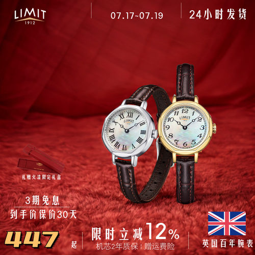 LIMIT棕色手表女复古石英小众