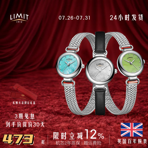 女手表LIMIT细带小巧可爱石英
