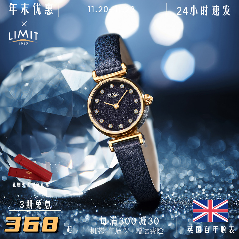 limit星空简约风金色英国手表