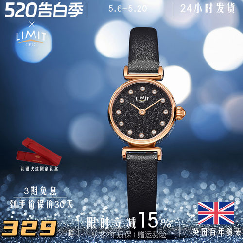 满天星LIMIT细带石英简约手表