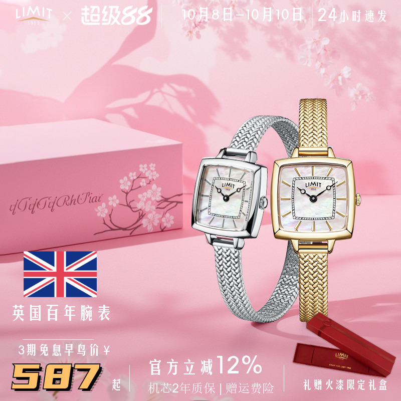 LIMIT贝母石英女款复古英国手表