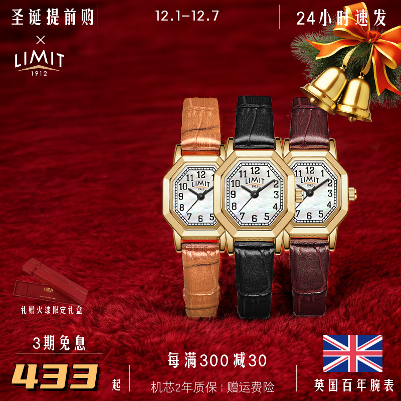 LIMIT潮流女轻奢小众贝母手表
