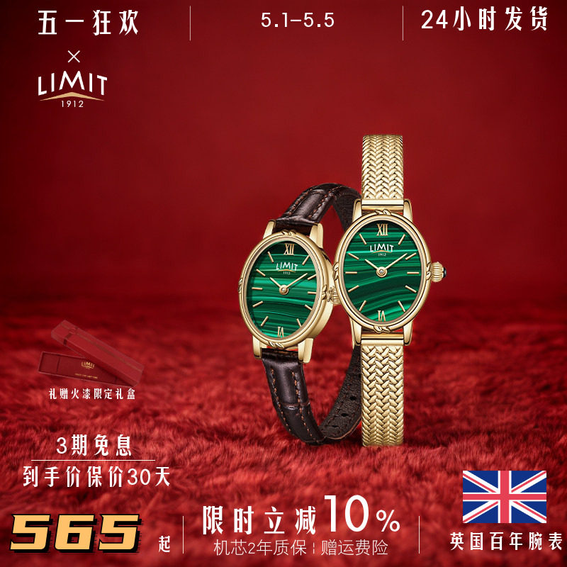 new英国LIMIT小绿表孔雀石手表女款轻奢防水椭圆简约礼物