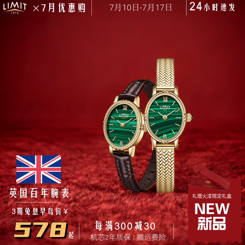 LIMIT真孔雀石金椭圆复古小绿表