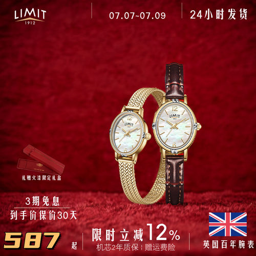 LIMIT棕色手表轻奢小众贝母复古