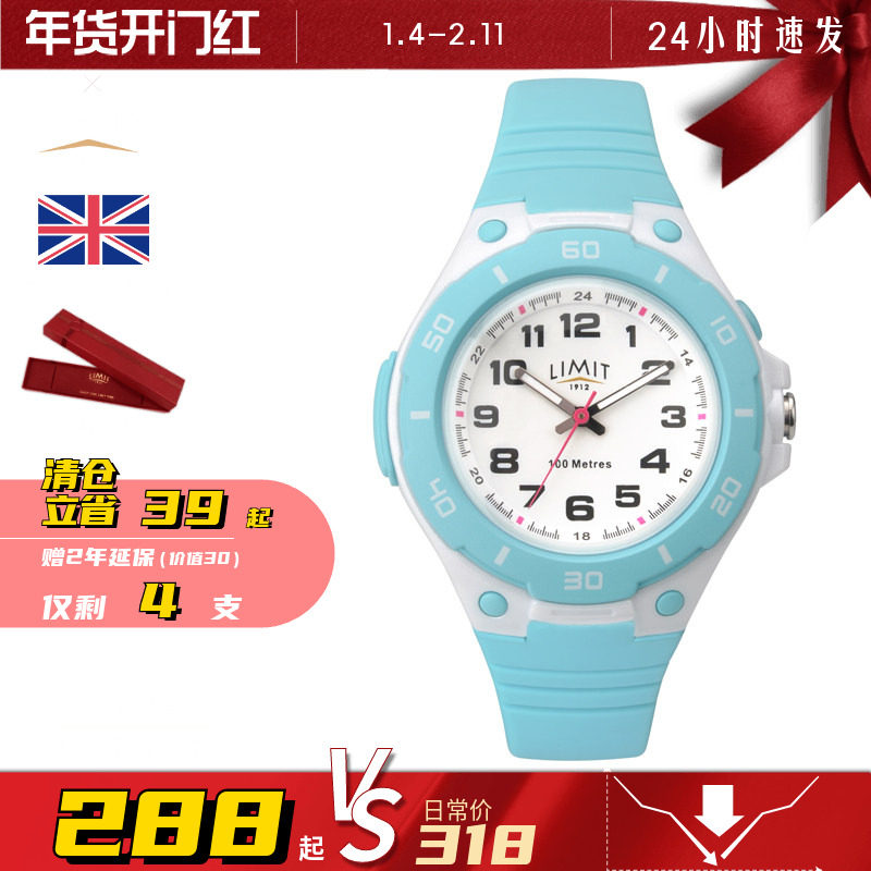 英国LIMIT儿童小学生运动手表100米防水指针式礼物,手表,欧美腕表,淘宝优惠券,粉丝福利购,淘宝优惠卷