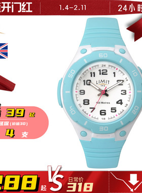 英国LIMIT儿童小学生运动手表100米防水指针式礼物