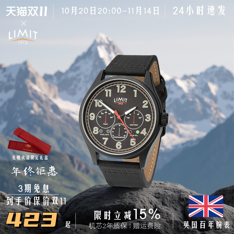limit大气风多功能飞行员手表