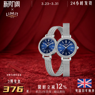 英国LIMIT手表女款 钢带蓝色简约气质小表盘满天星小众礼物