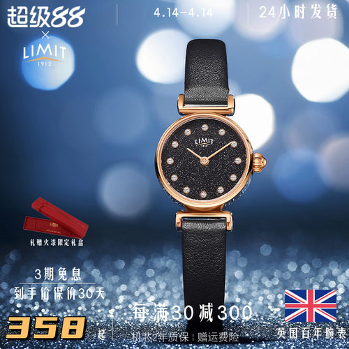 满天星LIMIT细带石英简约手表