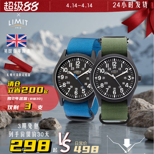 limit大气风男士石英表