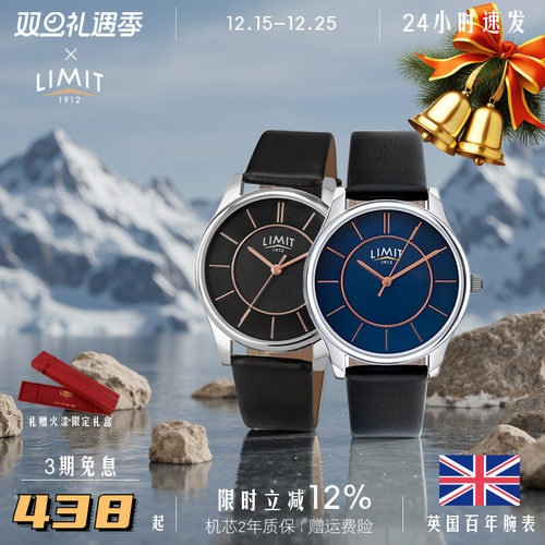 limit手表超薄简约英国进口绅士