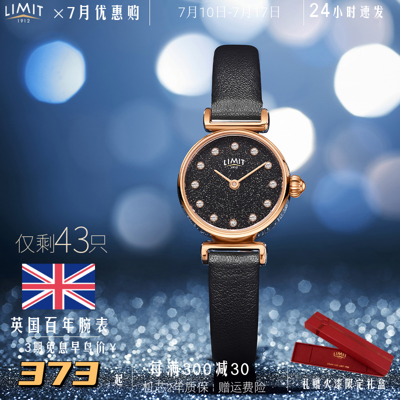 满天星LIMIT细带石英简约手表