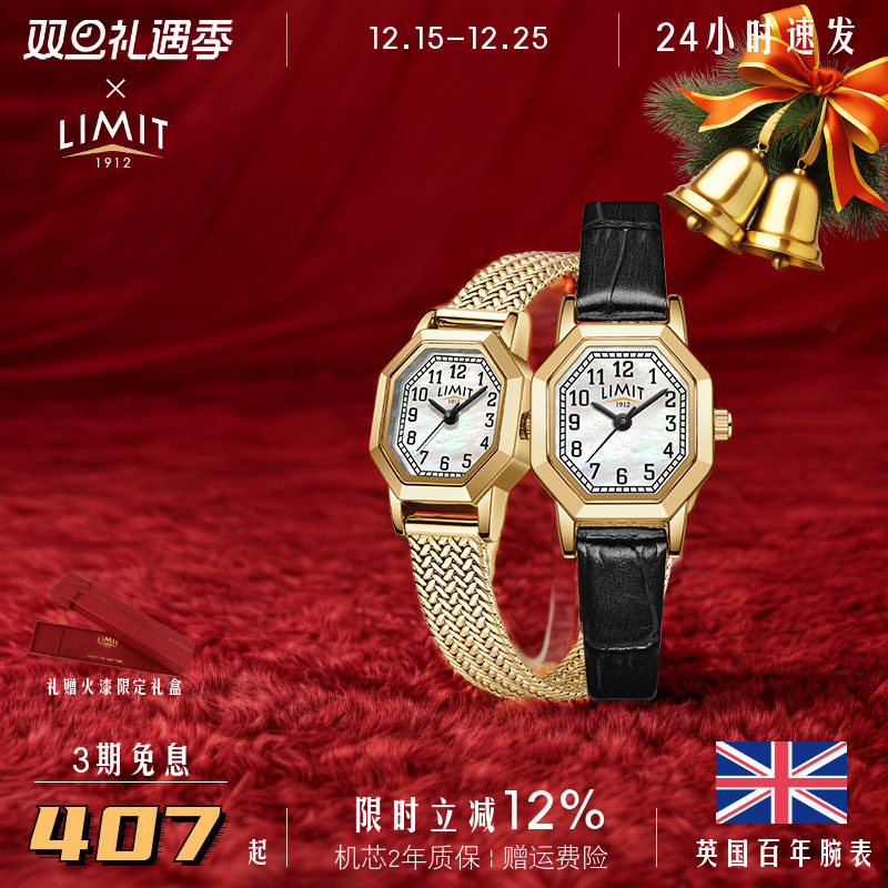 limit八边形石英女复古轻奢