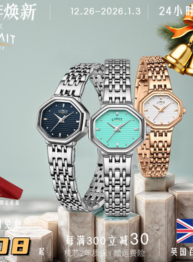英国LIMIT手表女士八边形复古轻奢简约气质小众高级感礼物
