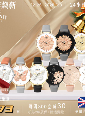 英国LIMIT手表女蕾丝蝴蝶浅简约气质时尚轻奢礼物