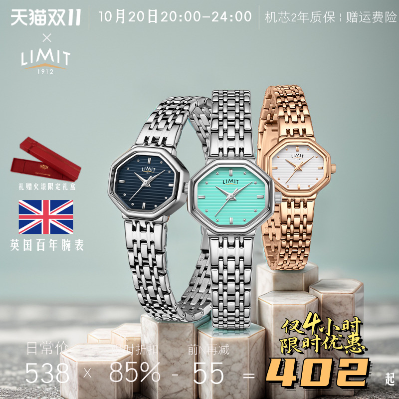 limit八边形石英女简约时尚手表