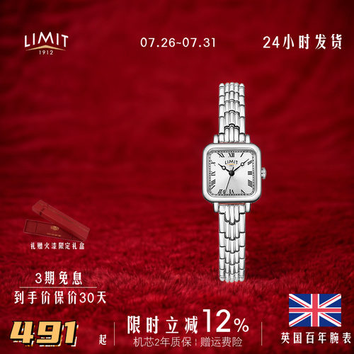 LIMIT复古石英女怀旧手表