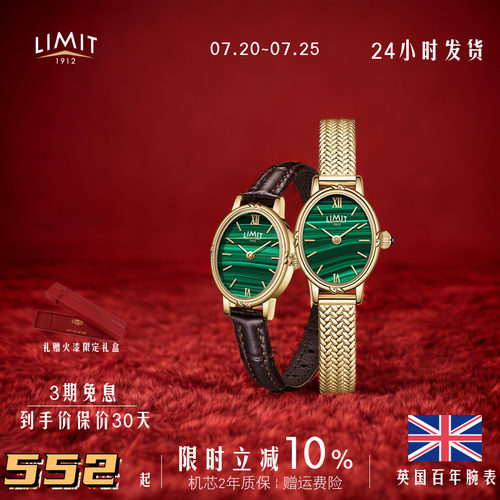 LIMIT真孔雀石金椭圆复古小绿表