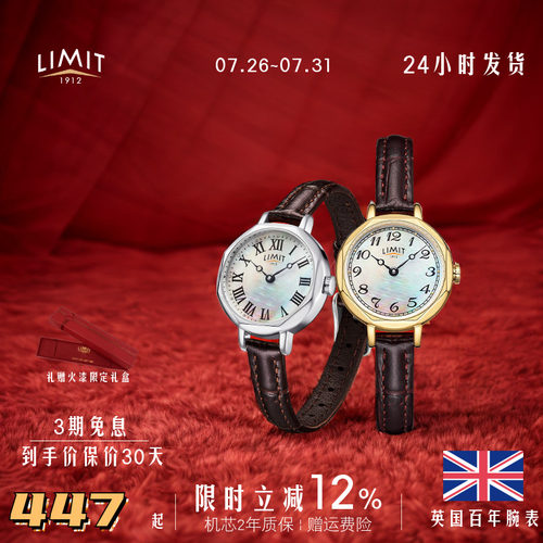 LIMIT棕色手表女复古石英小众