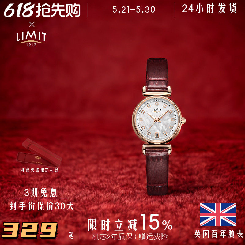 英国LIMIT手表女小巧贝母满天星简约气质轻奢小众皮带礼物