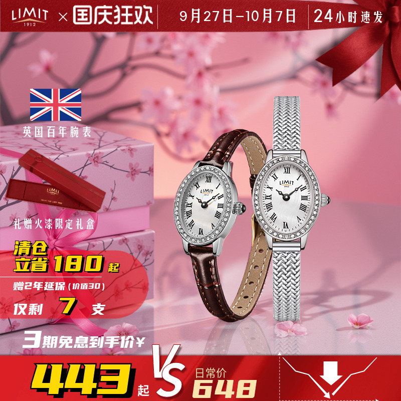 进口limit复古石英宫廷椭圆手表